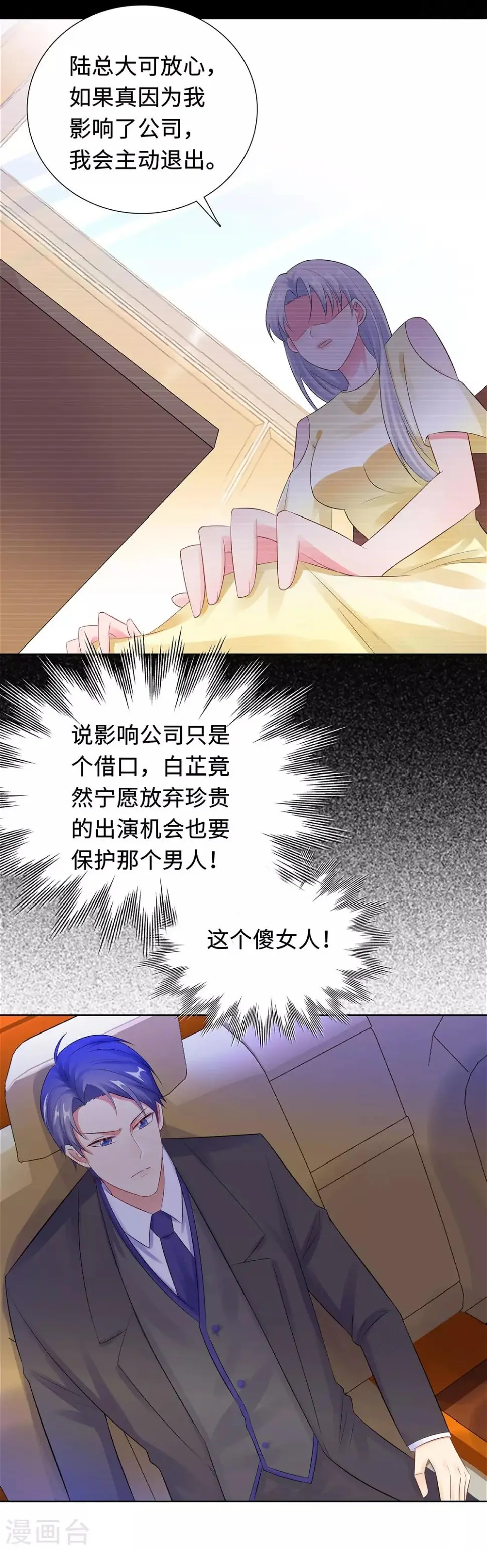 第30话 难回答的问题 第34页