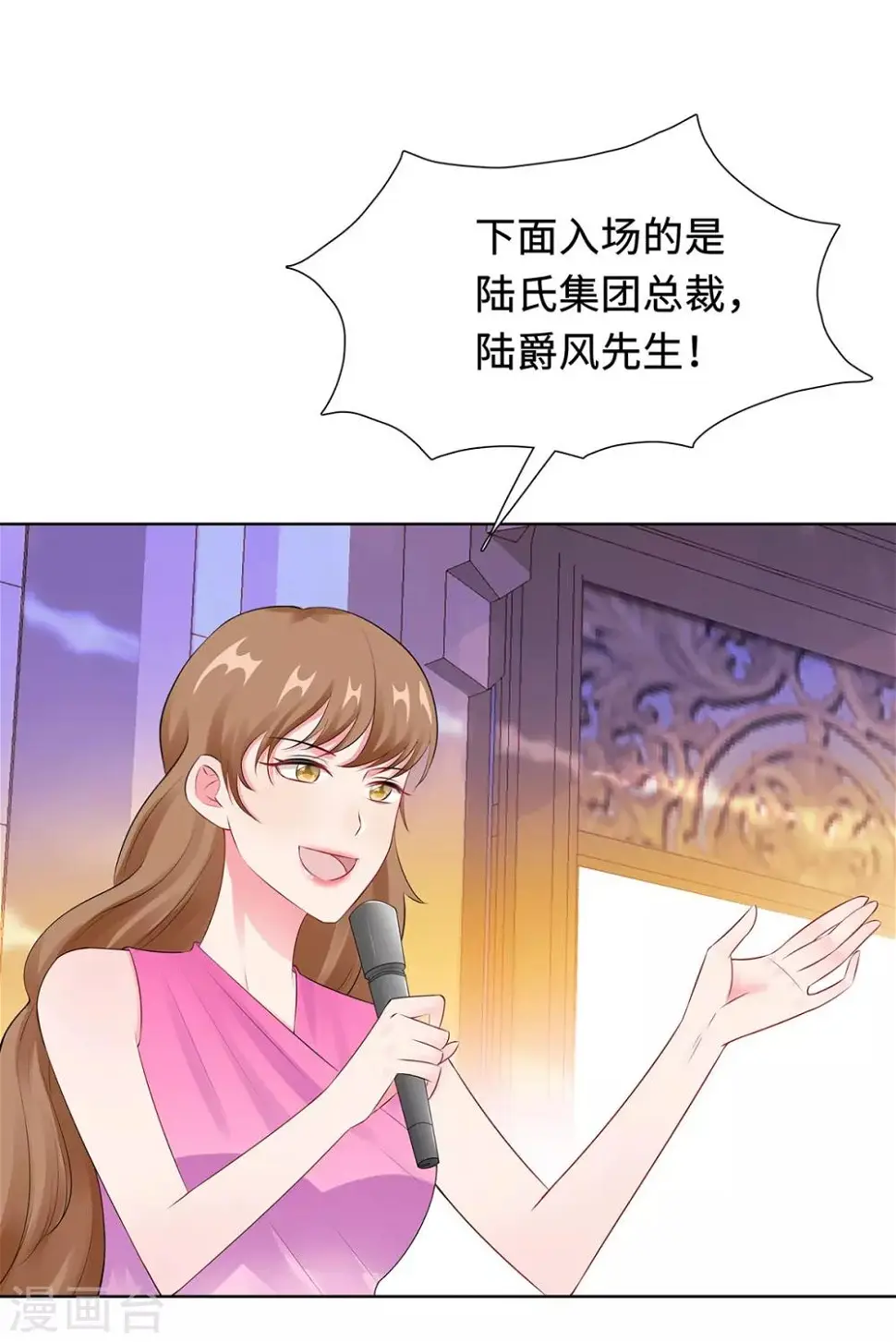 第31话 危险的专车 第6页