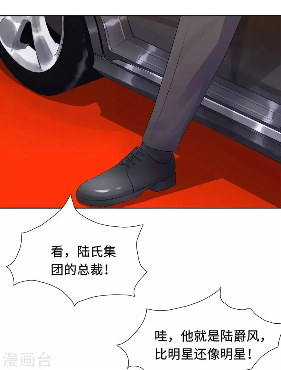第31话 危险的专车 第8页