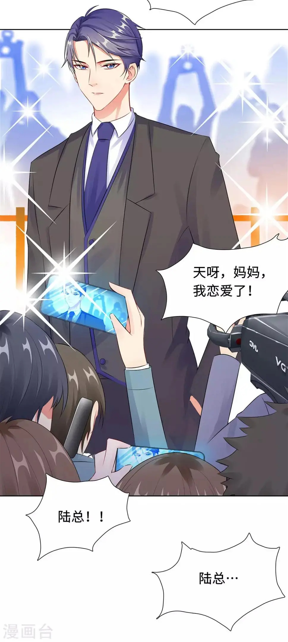 第31话 危险的专车 第9页