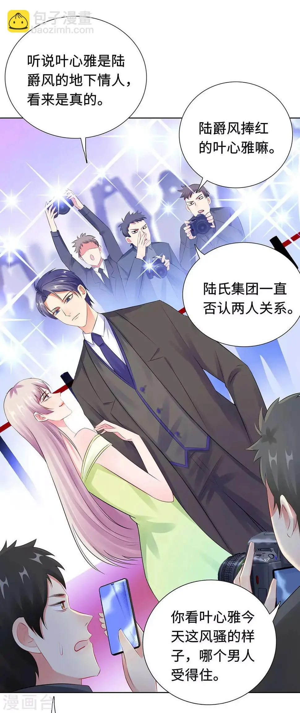 第31话 危险的专车 第13页