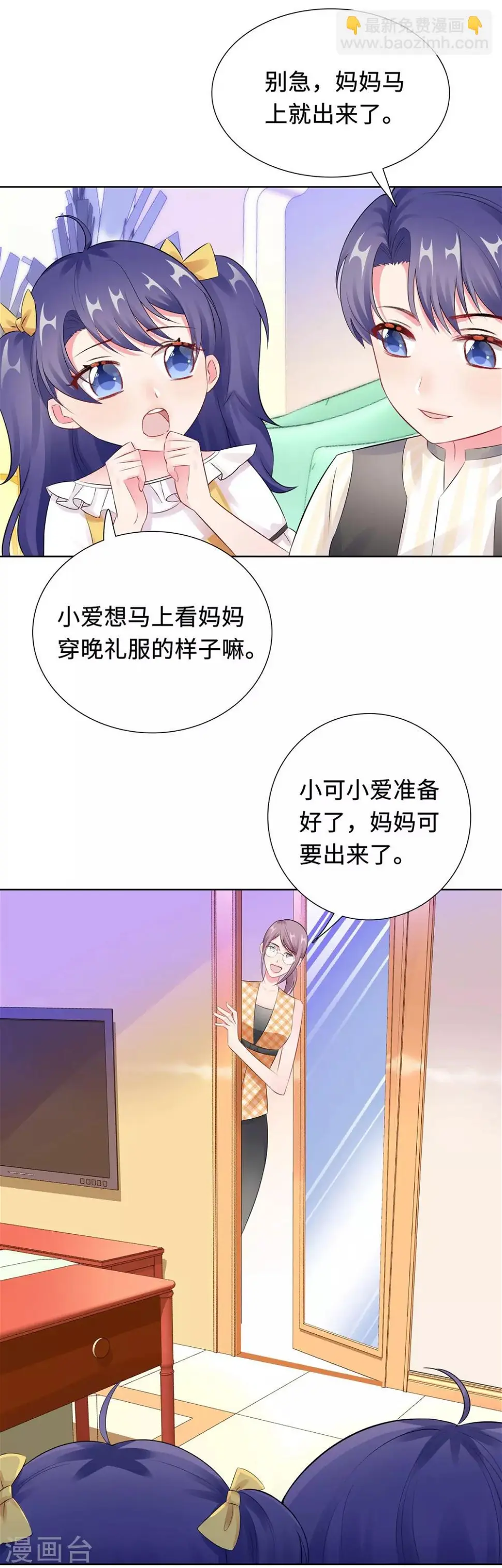 第31话 危险的专车 第16页