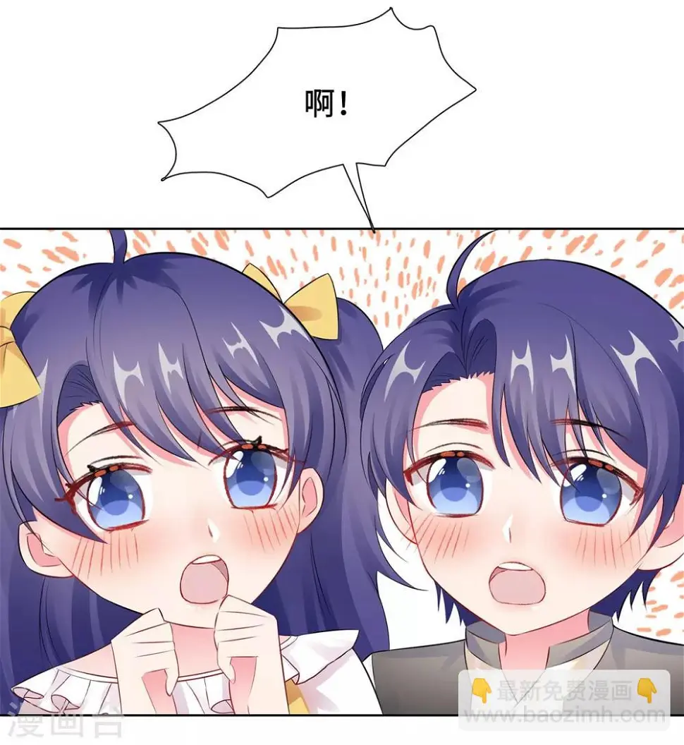 第31话 危险的专车 第17页
