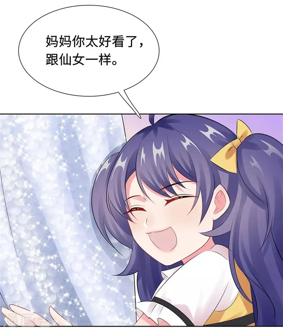 第31话 危险的专车 第19页