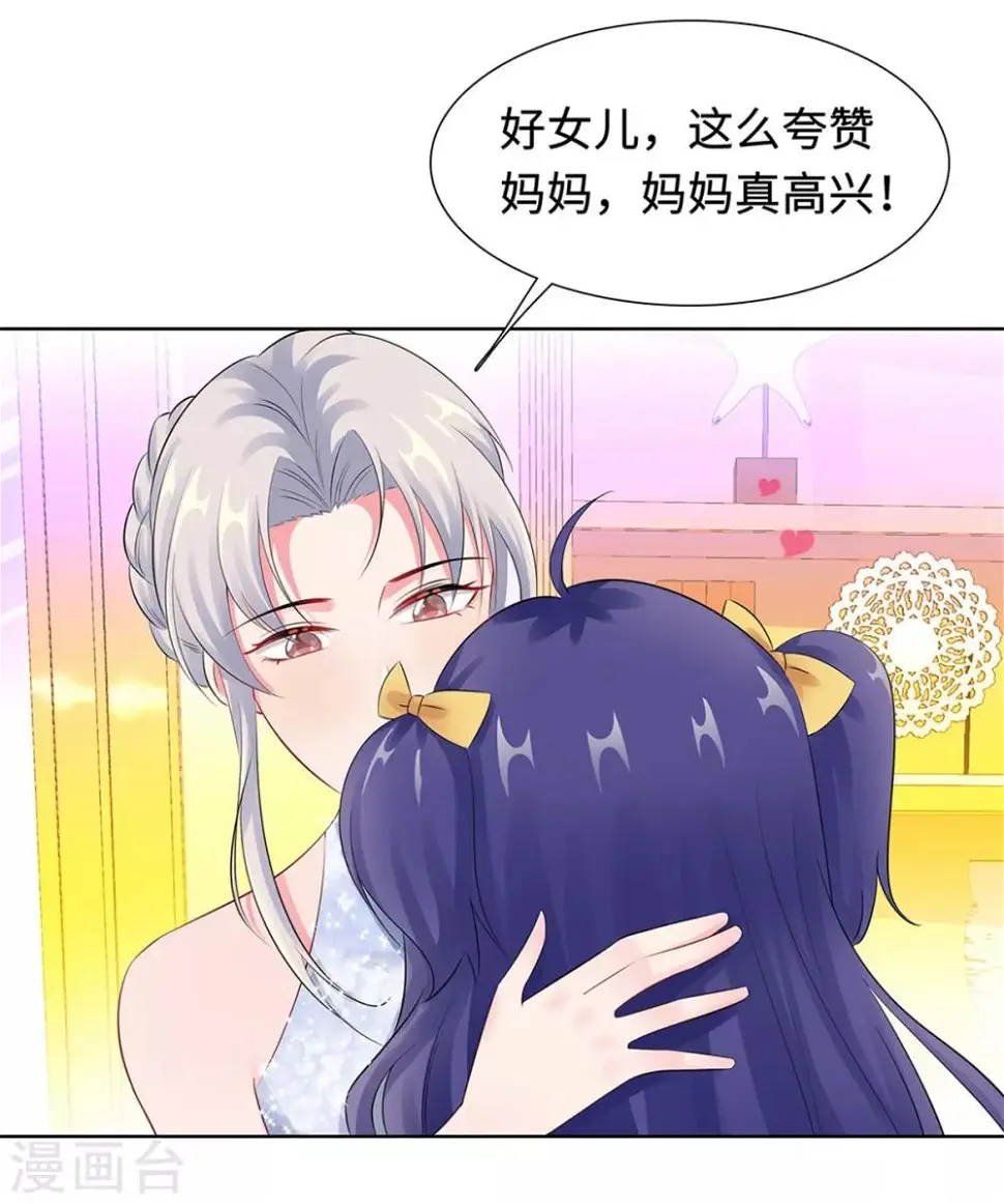 第31话 危险的专车 第20页