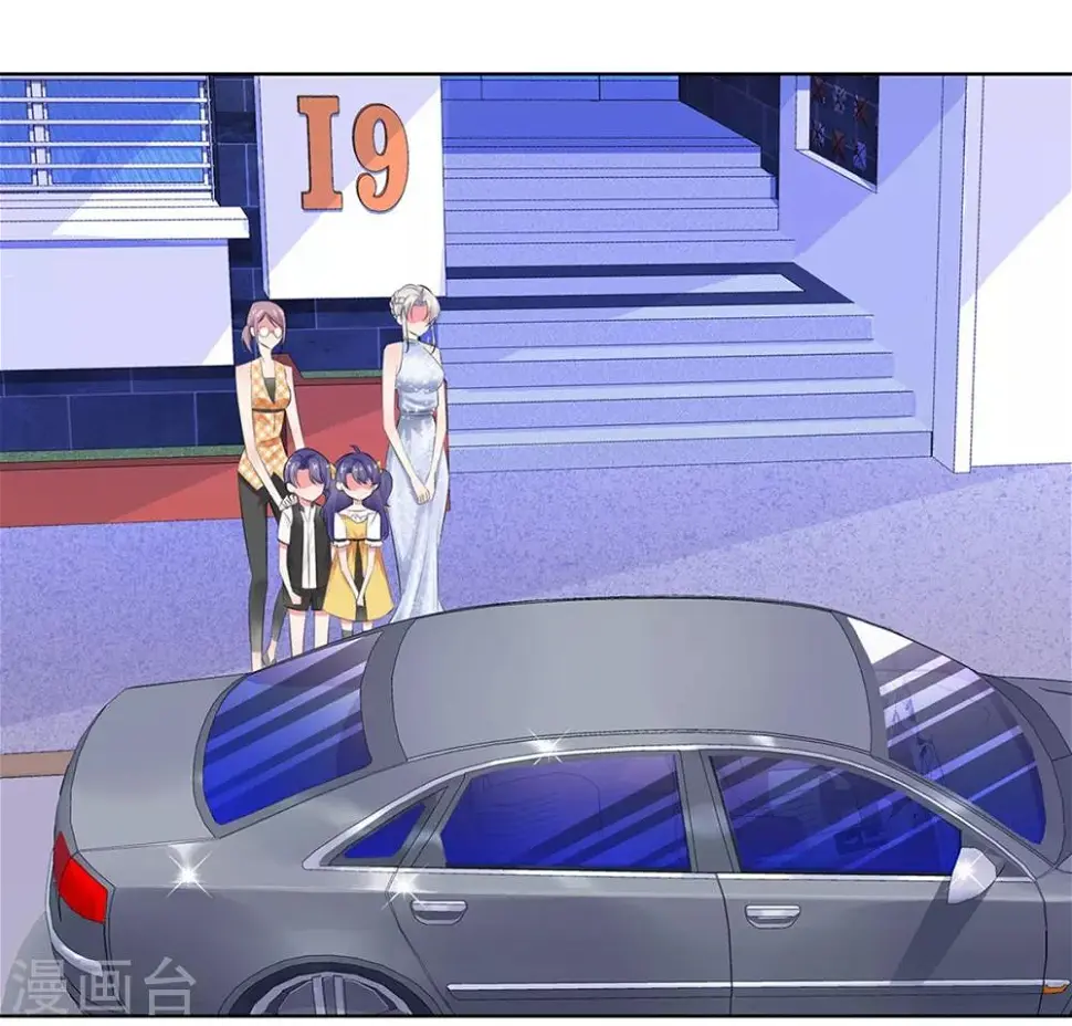 第31话 危险的专车 第21页