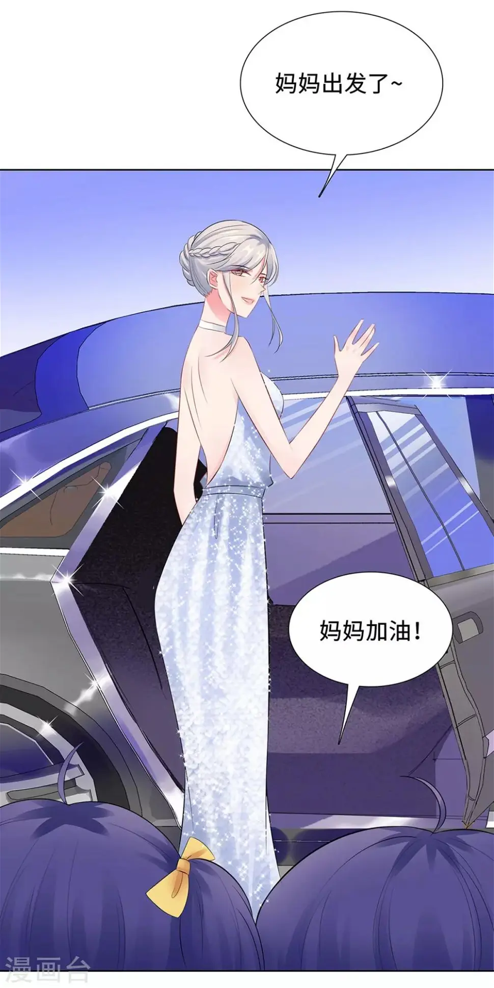 第31话 危险的专车 第23页