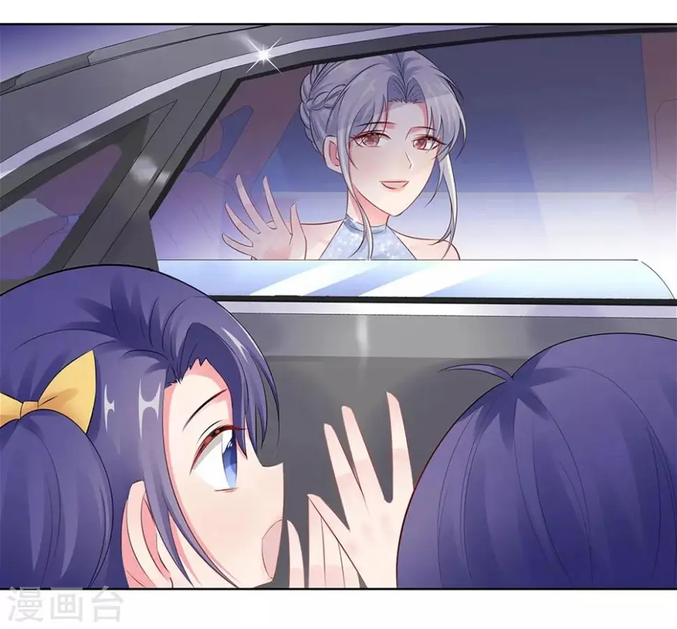 第31话 危险的专车 第24页