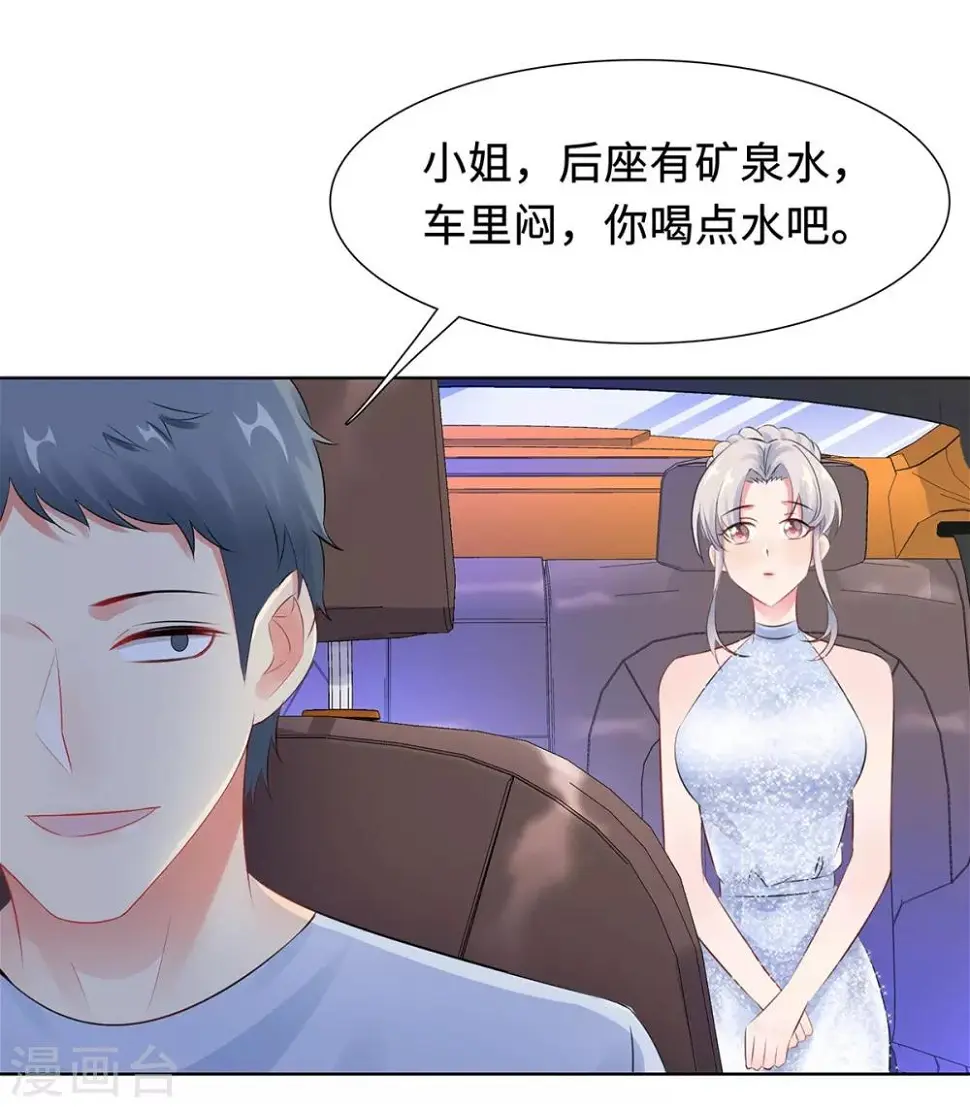 第31话 危险的专车 第25页