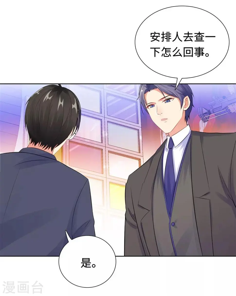 第31话 危险的专车 第31页