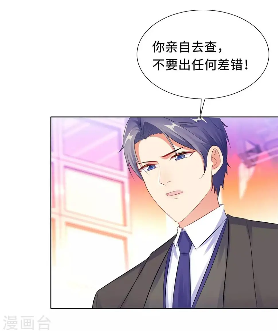 第31话 危险的专车 第32页