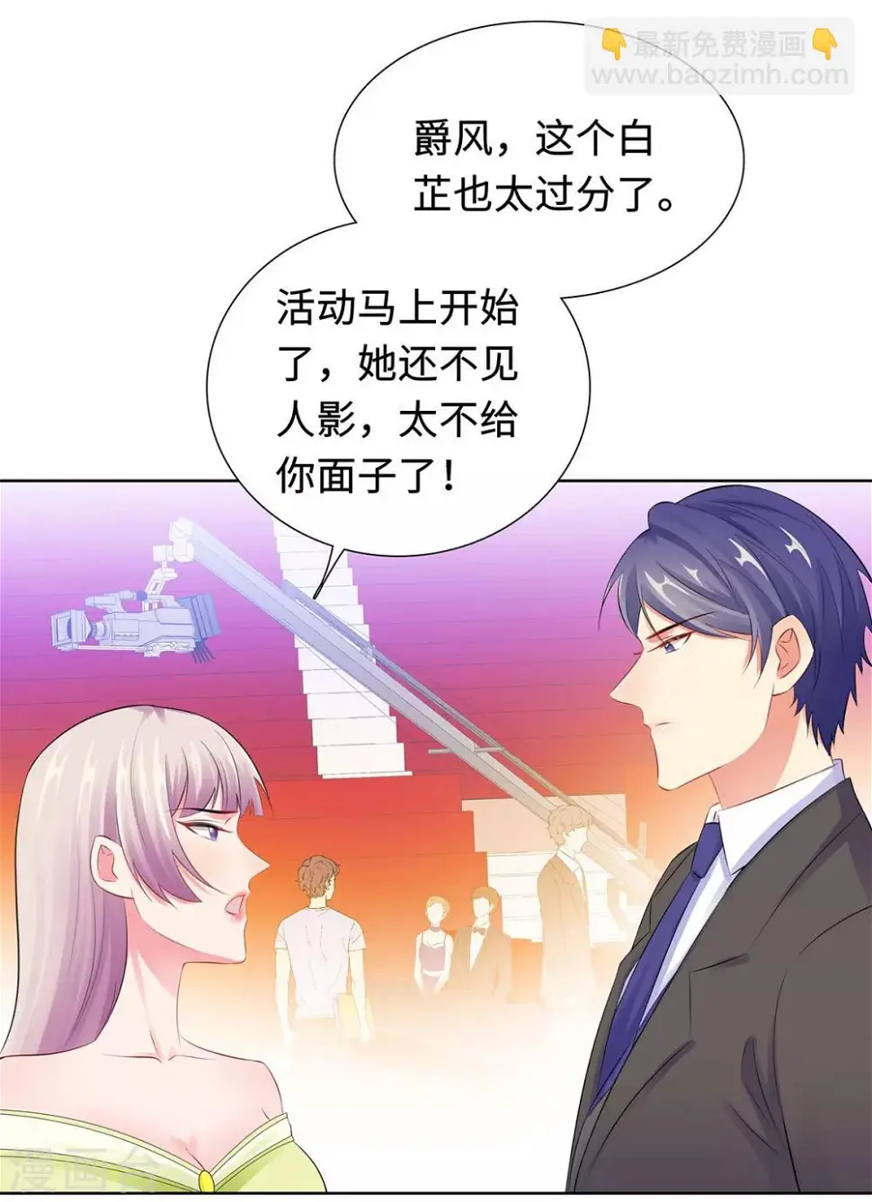 第31话 危险的专车 第34页