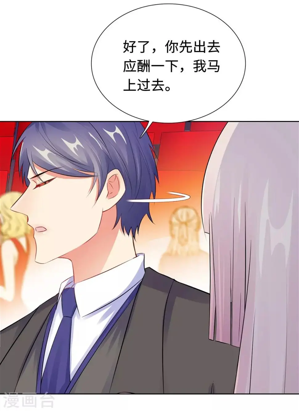 第31话 危险的专车 第35页
