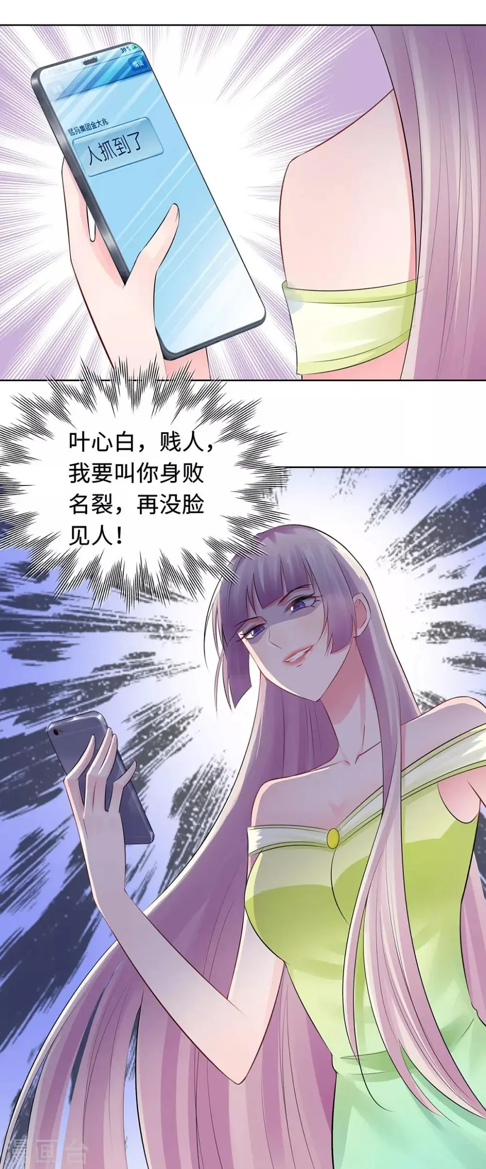 第31话 危险的专车 第38页
