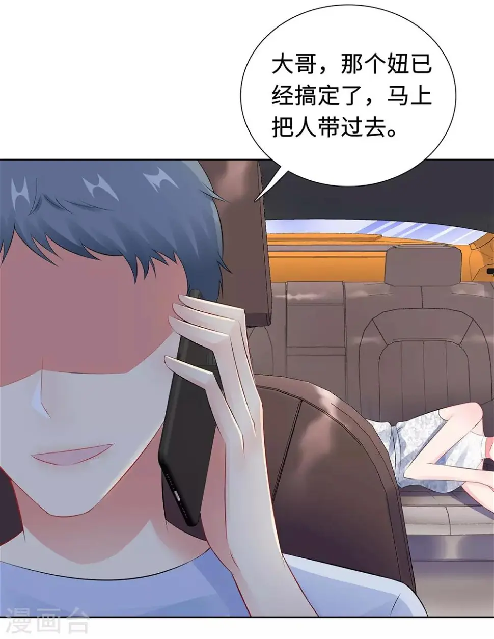 第32话 意外离场 第2页