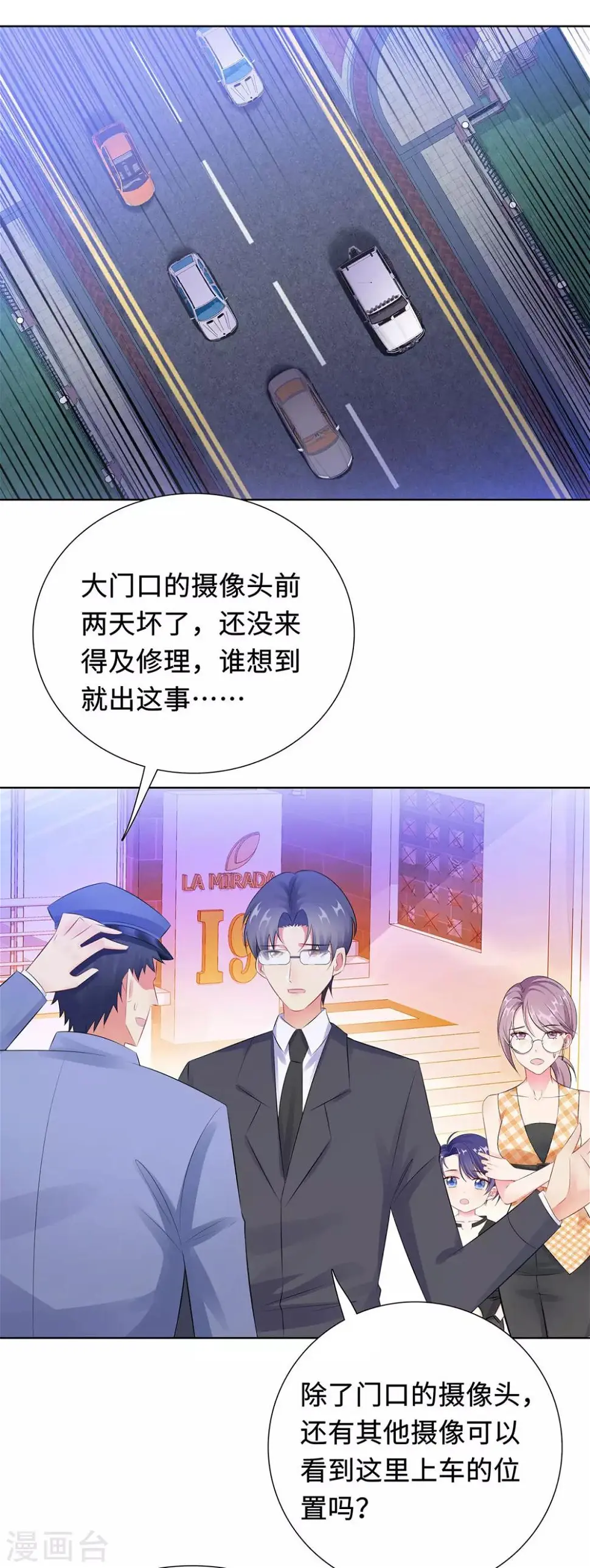 第32话 意外离场 第3页