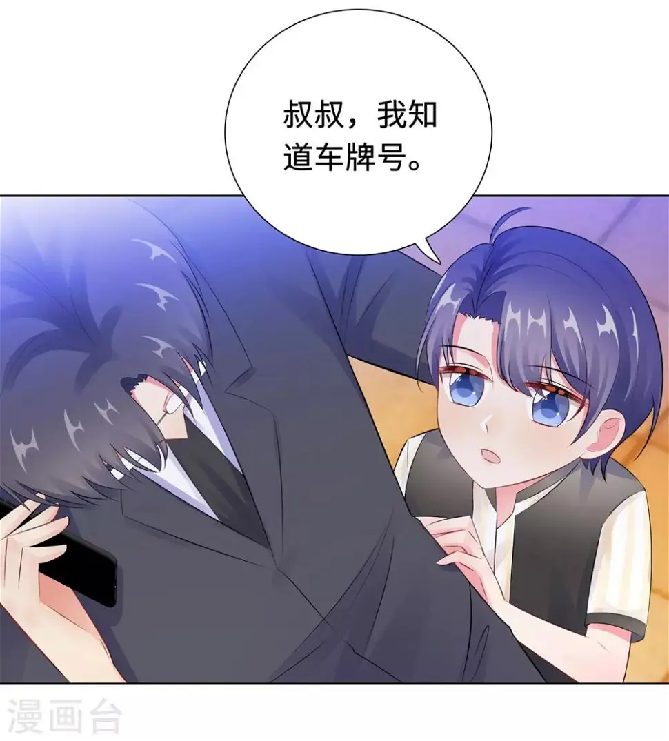 第32话 意外离场 第5页