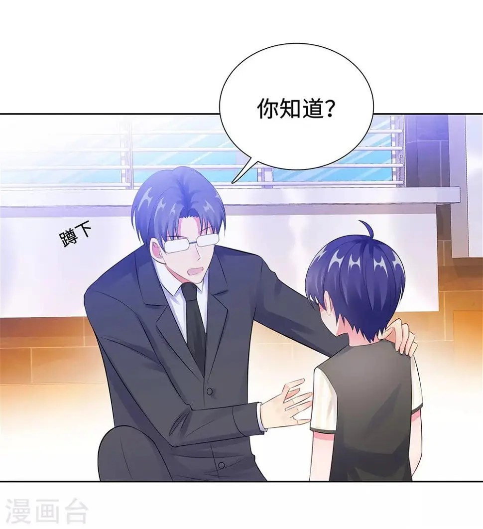第32话 意外离场 第6页