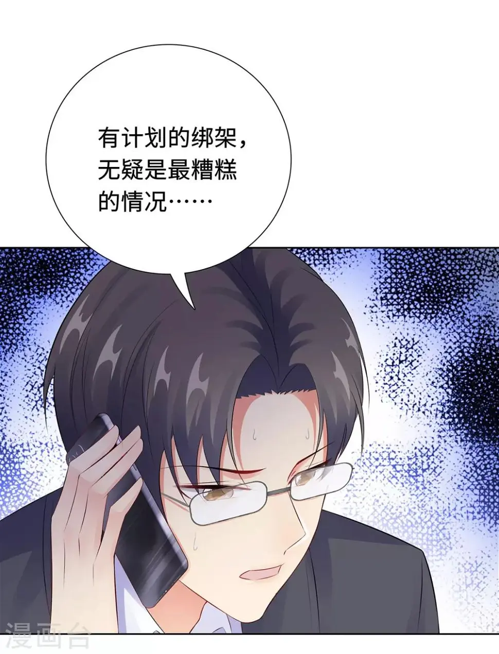 第32话 意外离场 第13页
