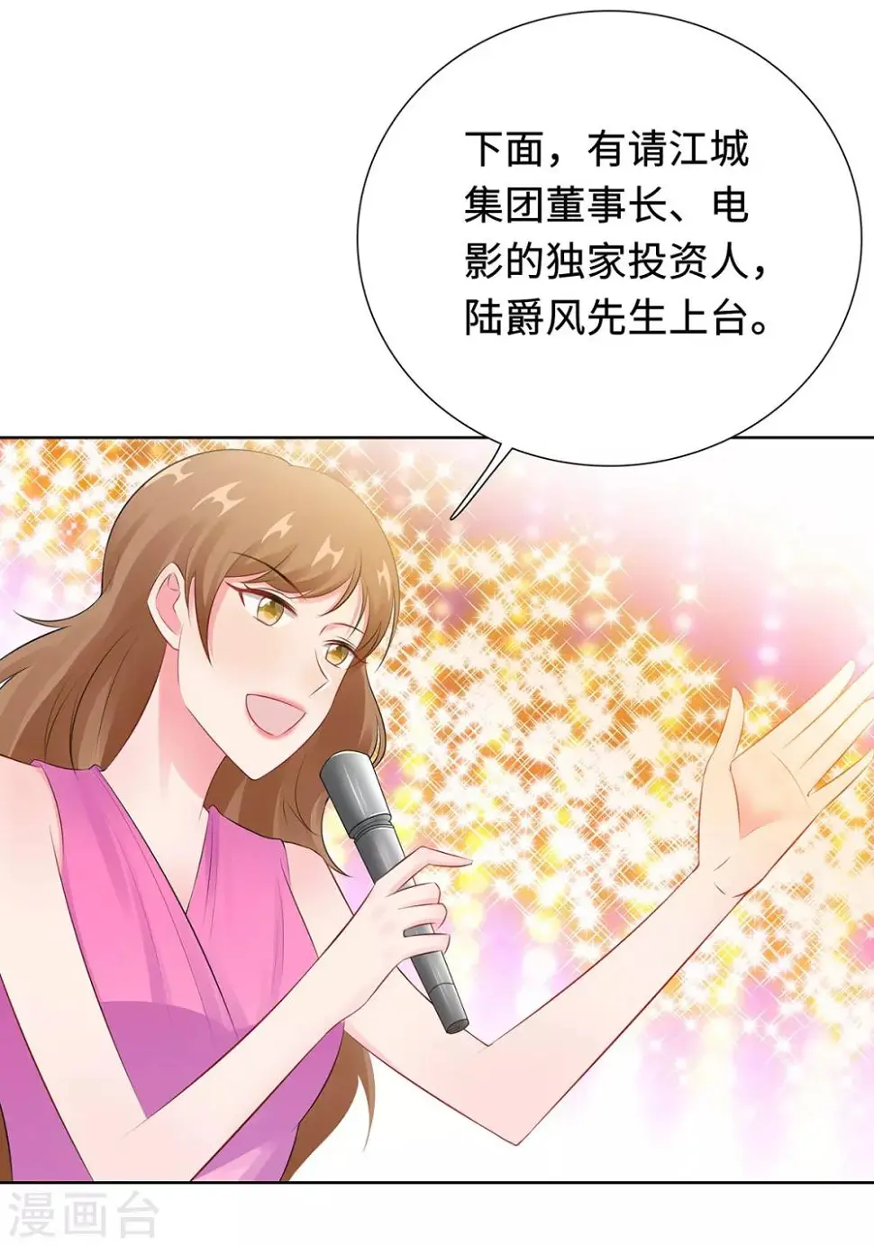第32话 意外离场 第16页