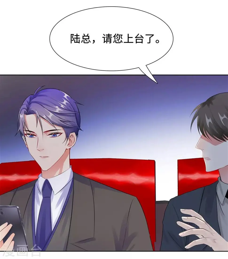 第32话 意外离场 第18页