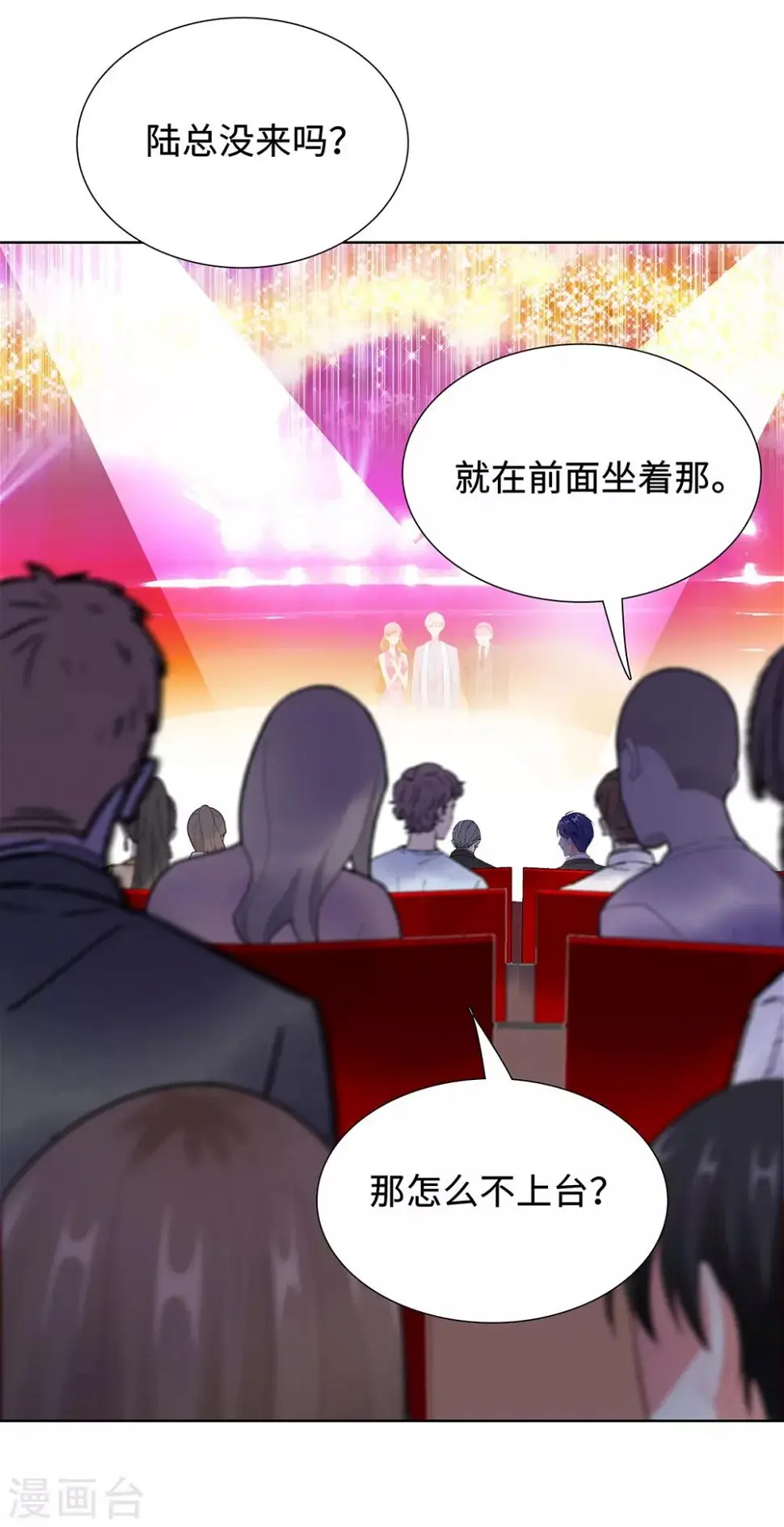 第32话 意外离场 第21页