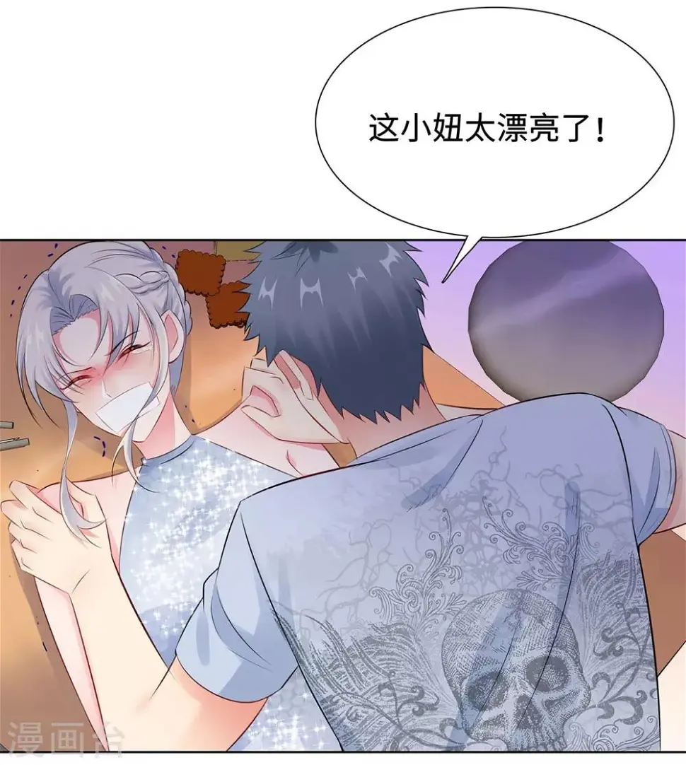 第33话 危机中的自救 第13页