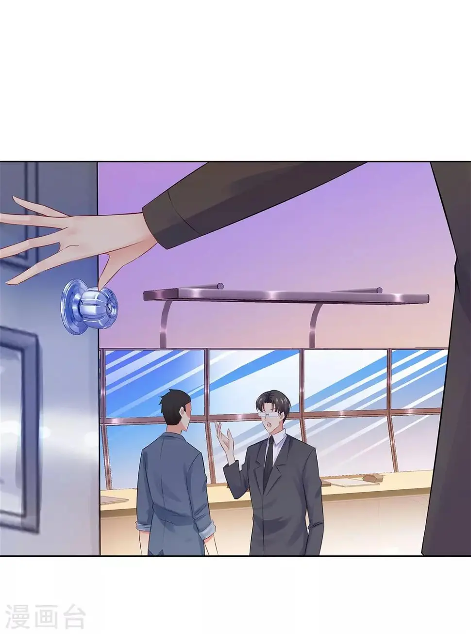 第33话 危机中的自救 第20页