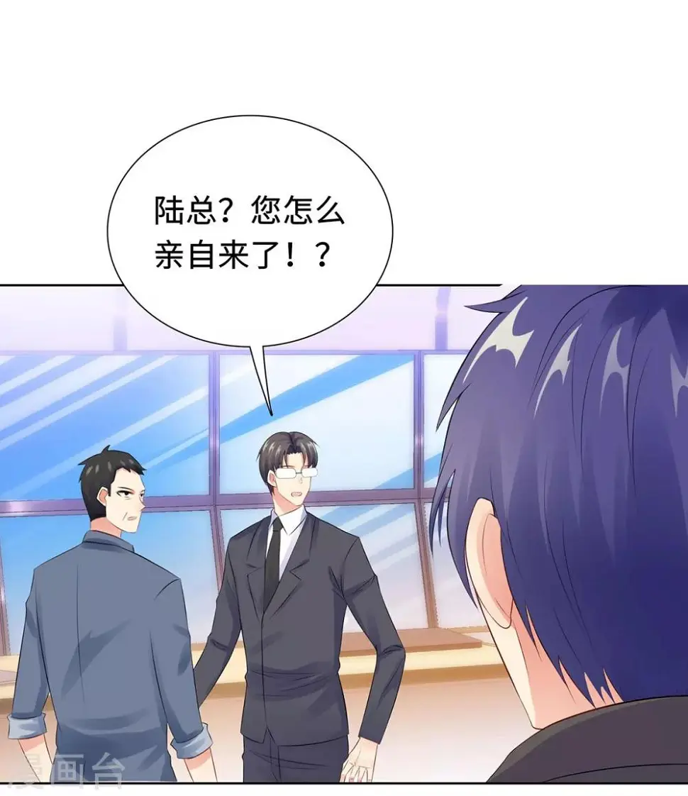 第33话 危机中的自救 第21页