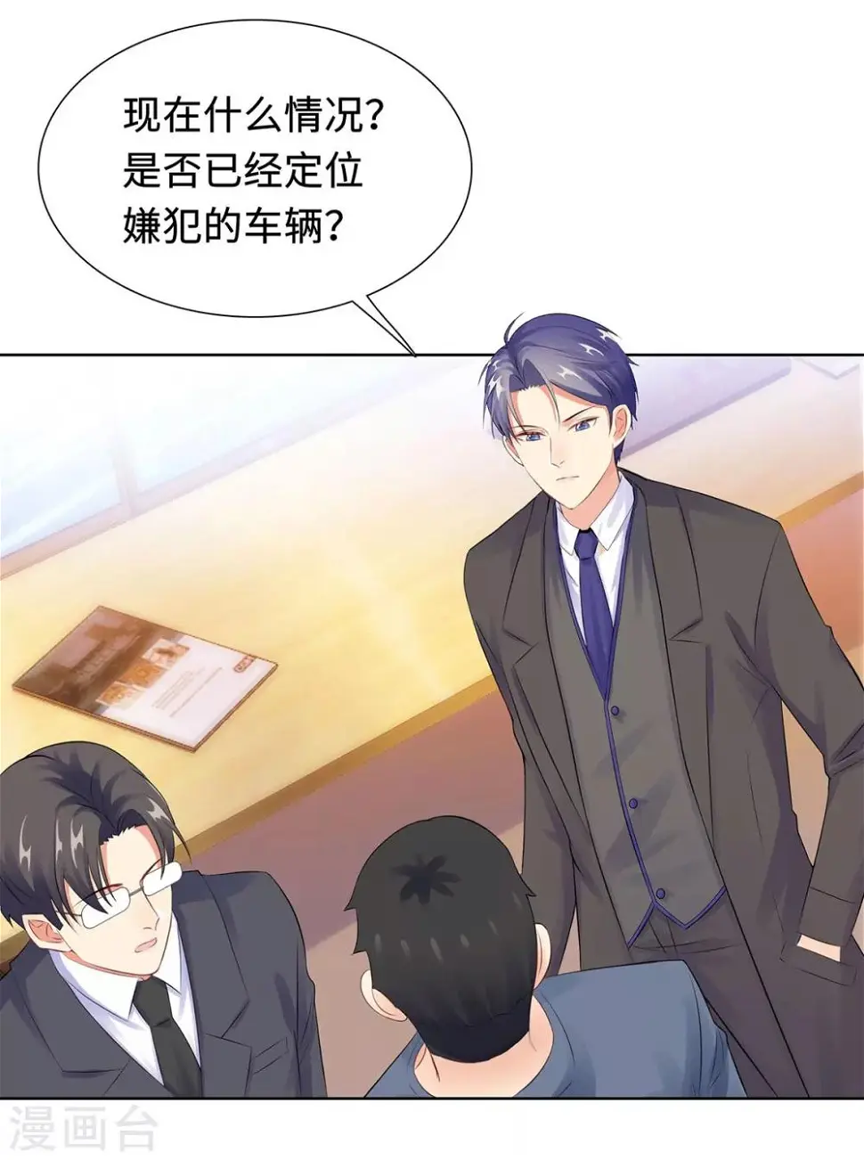 第33话 危机中的自救 第22页