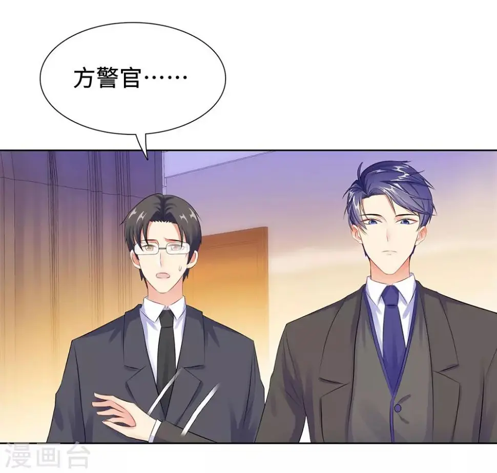 第33话 危机中的自救 第26页