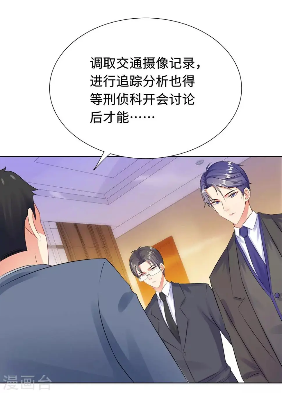 第33话 危机中的自救 第27页