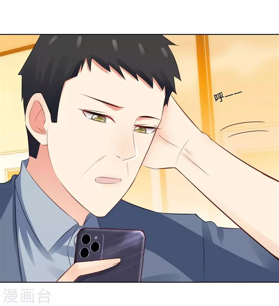 第33话 危机中的自救 第31页
