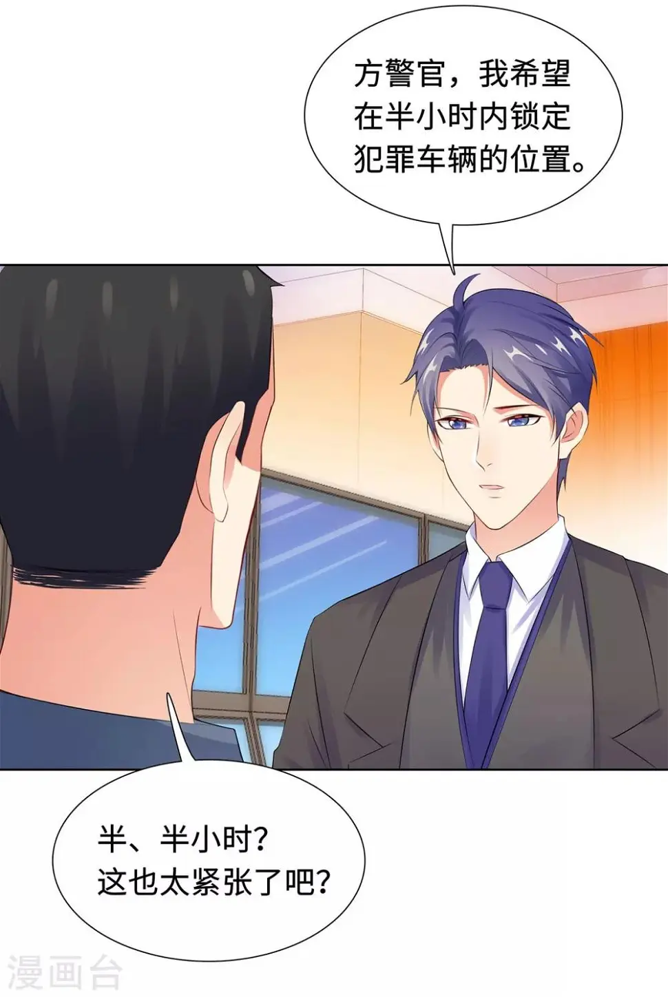 第33话 危机中的自救 第33页