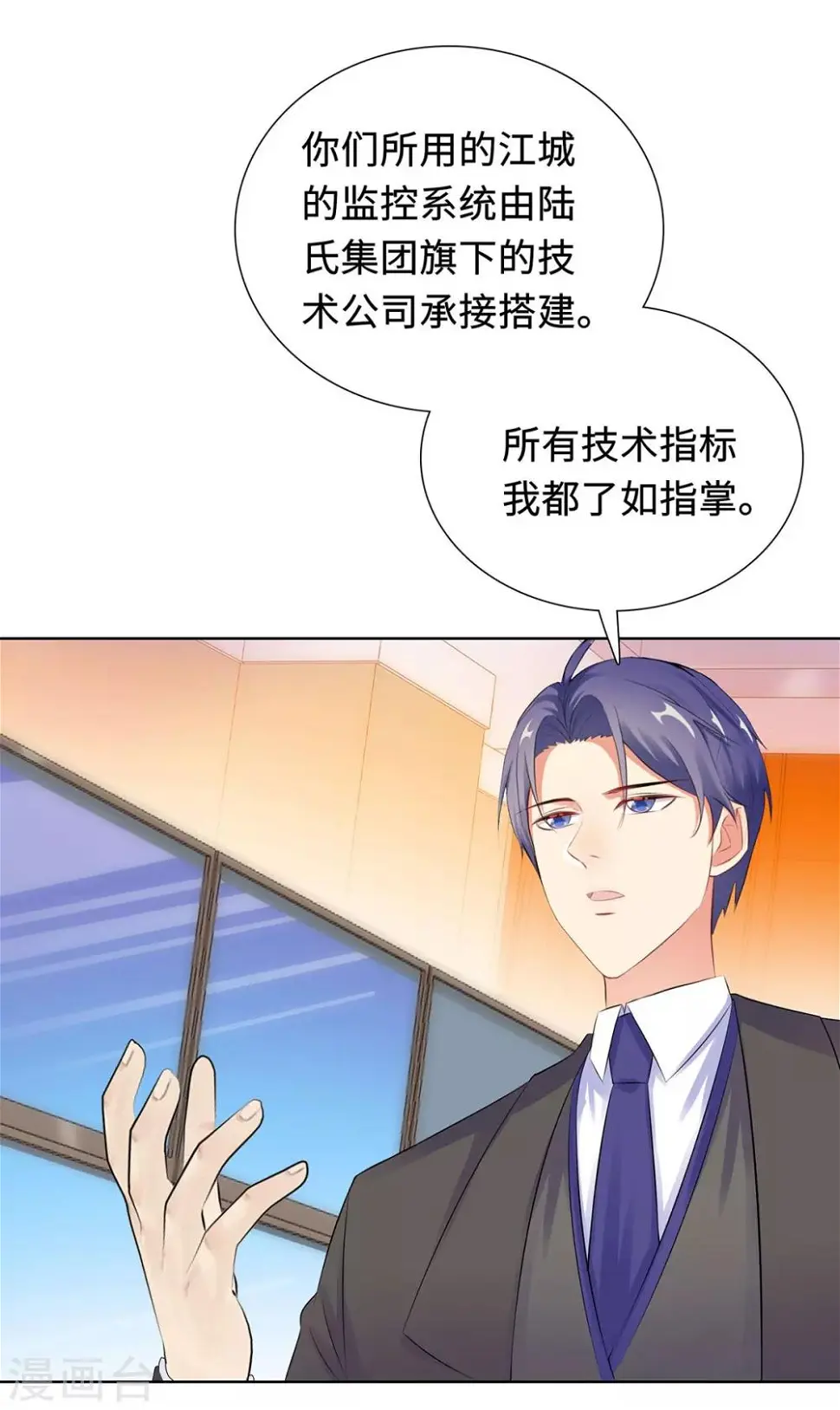 第33话 危机中的自救 第34页