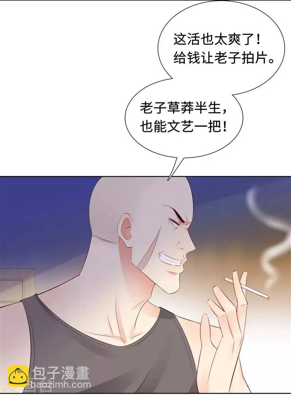 第34话 绝望的反抗 第2页
