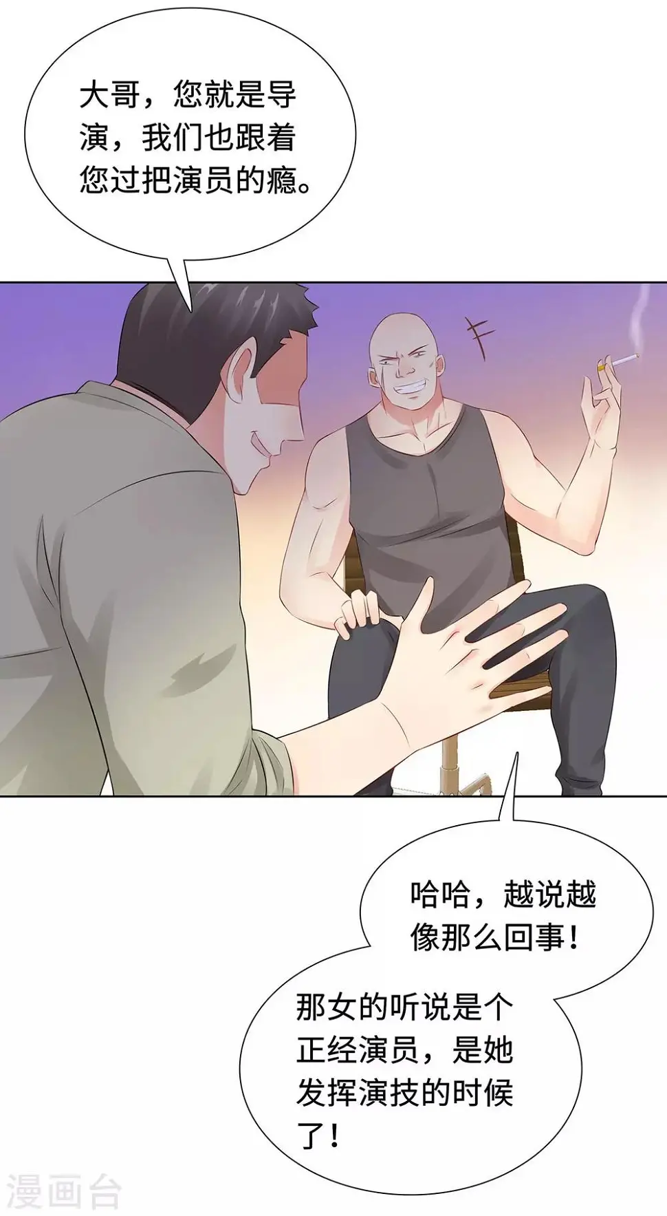 第34话 绝望的反抗 第3页
