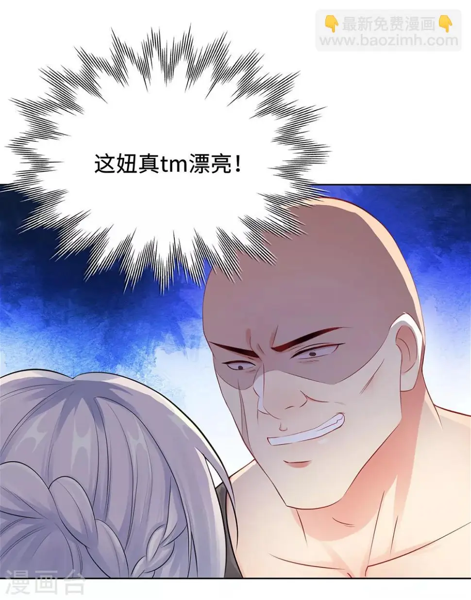 第34话 绝望的反抗 第7页