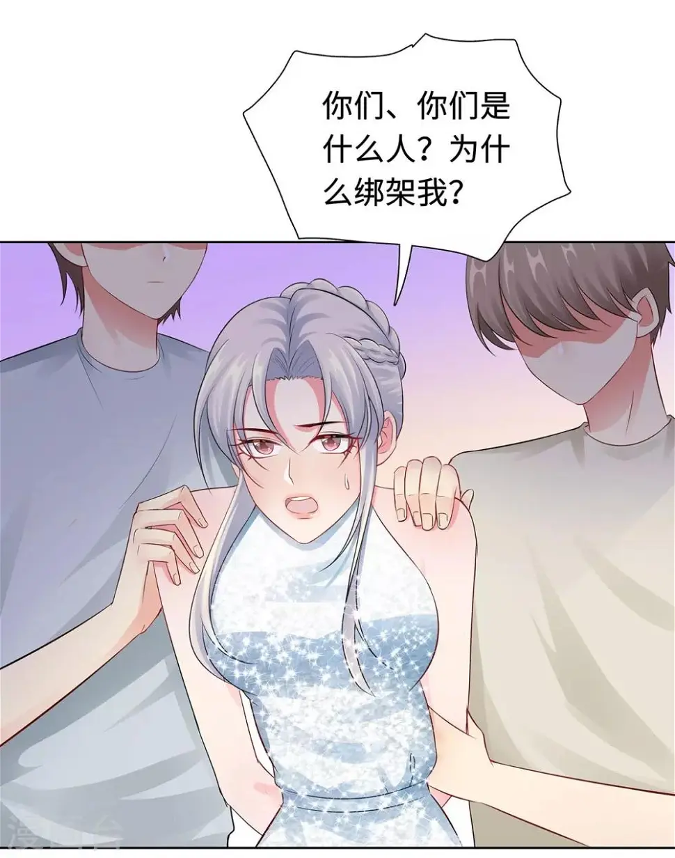 第34话 绝望的反抗 第8页