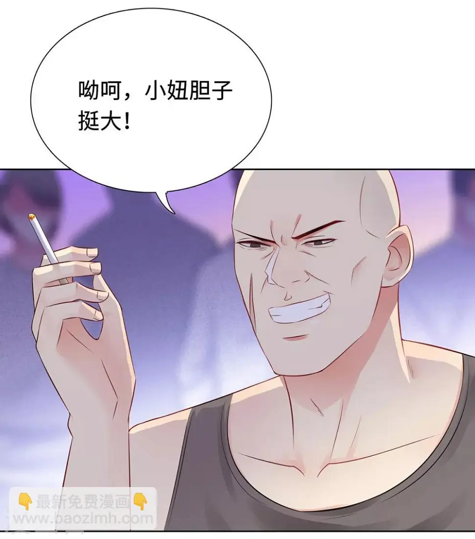 第34话 绝望的反抗 第9页