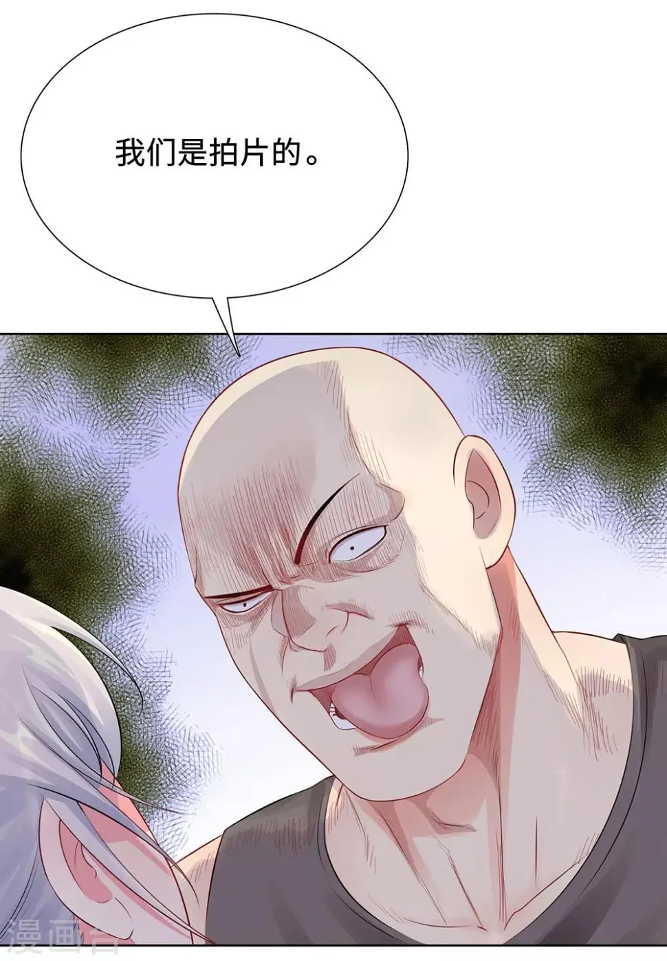 第34话 绝望的反抗 第10页