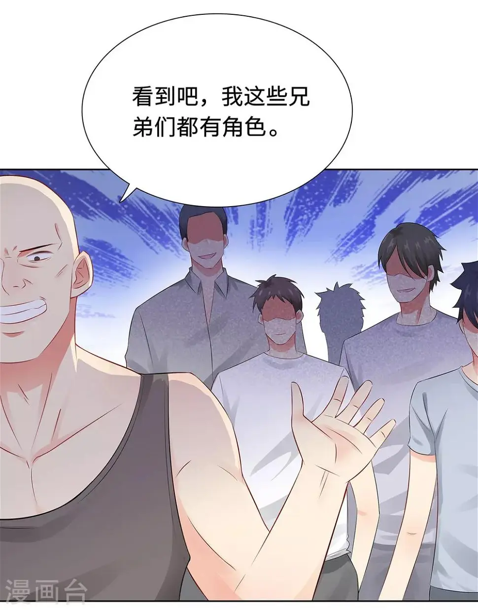 第34话 绝望的反抗 第11页