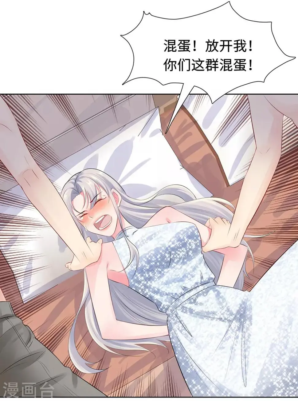 第34话 绝望的反抗 第13页