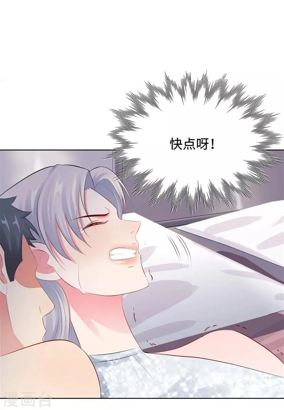 第34话 绝望的反抗 第20页