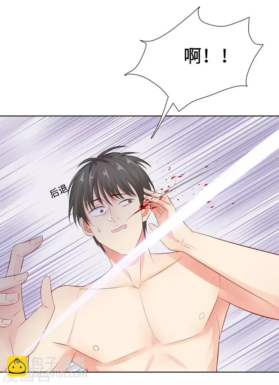 第34话 绝望的反抗 第23页