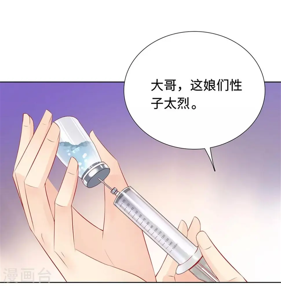 第34话 绝望的反抗 第29页