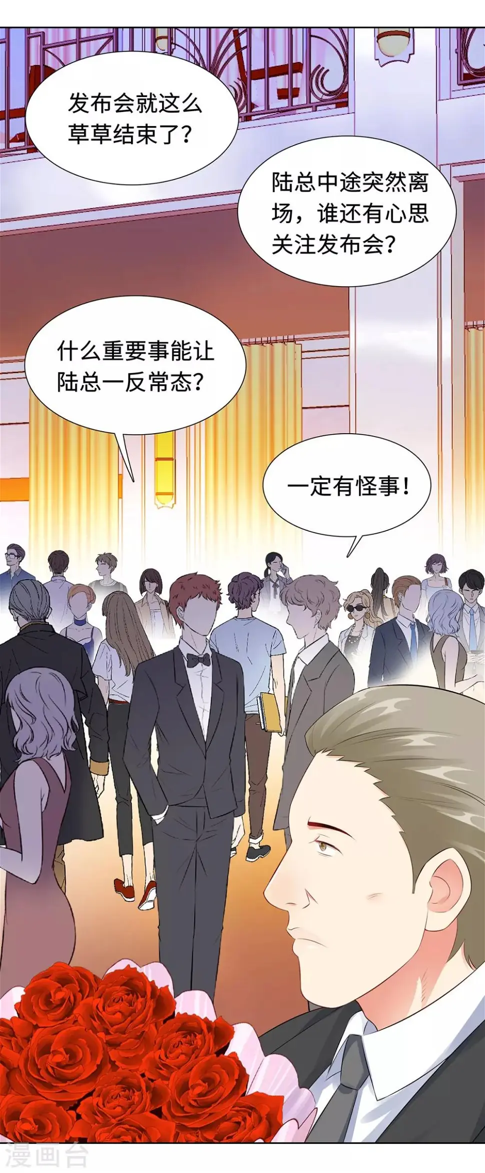 第35话 解救 第2页