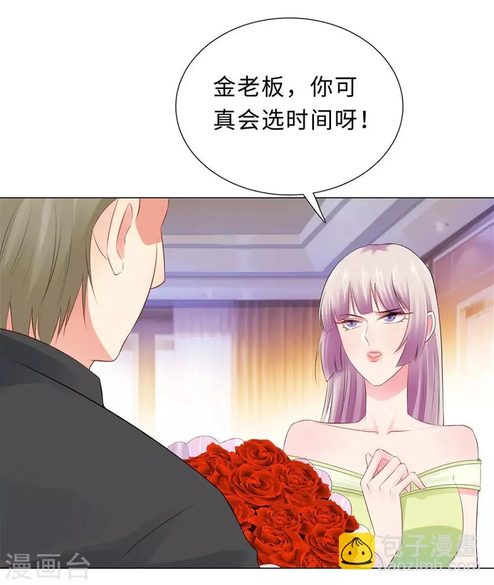 第35话 解救 第7页