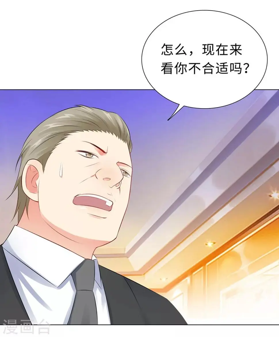 第35话 解救 第8页