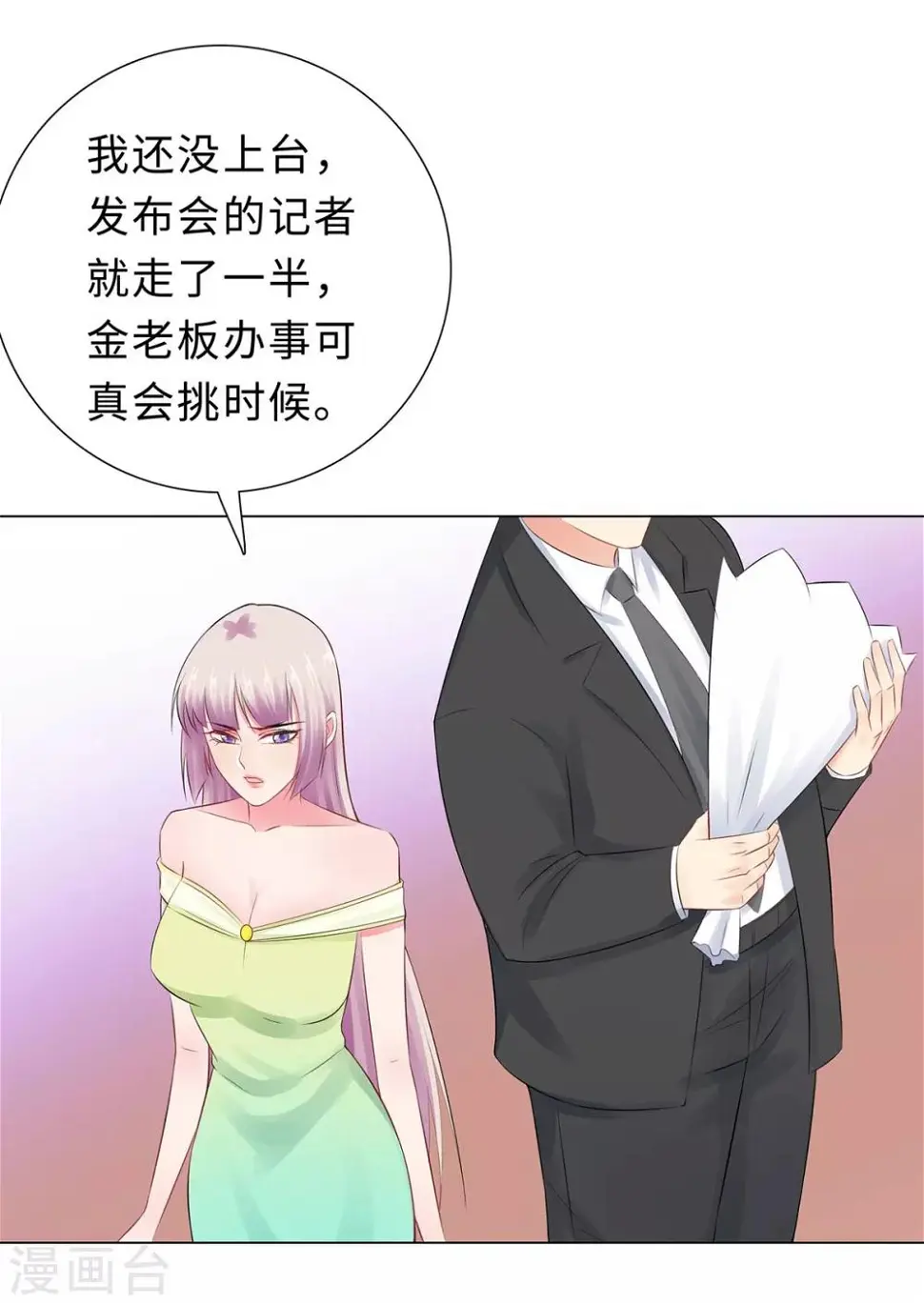 第35话 解救 第9页